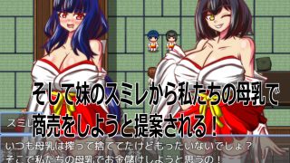 【新着同人ゲーム】Live2D「母乳巫女孕ませ姉妹丼」幼馴染のJK巨乳巫女が金持ちのバカ息子…