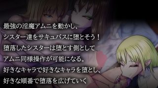 【新着同人ゲーム】Church of Desires