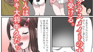 【新着同人誌】幼馴染が作った薬は男子を性のバーサーカーにする薬だった話〜淫獣丹・改 ac…