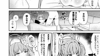 【新着同人誌】ヨシミ！私達っ付き合ってるならいいよね！？