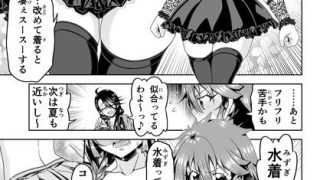 【新着同人誌】魔法少女にゃなりたくない！！第003話【一気読み超高画質版】