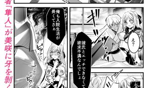 【新着同人誌】粗チンの僕、巨チンの友達に彼女を寝取られました。