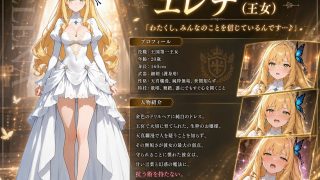 【新着同人ゲーム】堕ちた聖域 〜催●に囚われた三人の女〜
