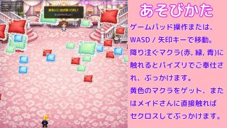 【新着同人ゲーム】【動くパイズリぶっかけ】ぶっかけるヒトトキ 〜爆乳メイドにご奉仕パイズリし…