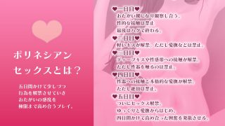【新着同人ゲーム】【CV:恋鈴桃歌】愛する妻が寝取られ旅行でポリネシアンセックスする話。