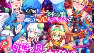 【新着同人ゲーム】駆錬輝晶 クォルタ アルミネス ＆ タンジェル EG