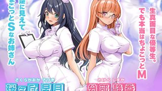 【新着エロゲー】性欲処理もナースにまかせて