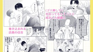 【新着同人誌】俺を助けてください！！