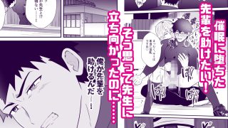 【新着同人誌】精神支配  保健の先生は催●術師4