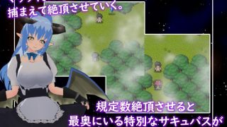 【新着同人ゲーム】絶頂供儀-快楽に堕ちる淫魔たち-