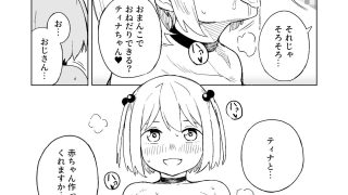 【新着同人誌】酒場のロリ巨乳看板娘と催●（じゅんあい）ラブラブ子作りックス（はーと）