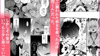 【新着同人誌】巫堕─妖祓いJK×同級生淫魔の雌堕ち契約─