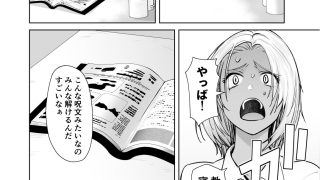 【新着同人誌】担任のメイドになっちゃった黒ギャル4