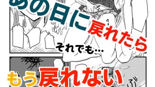 【新着同人誌】僕がエッチできたはずなのに野球部エースにNTRれた