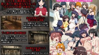 【新着同人ゲーム】いらっしゃいませ！夕焼け軒です！ 【シャッター商店街ハーレム拡張版】