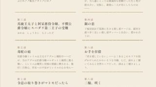 【新着同人誌】懇々千記