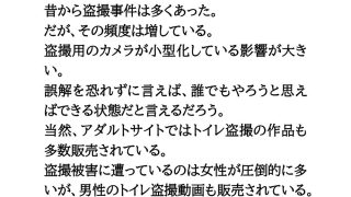 【新着同人誌】【身近に潜む現代の闇】実際に起こった盗撮事件簿（2）。美人バイオリニスト、…