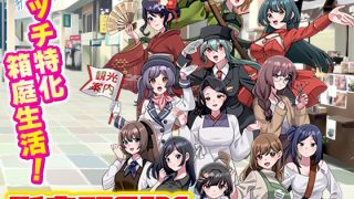 【新着同人ゲーム】影身町SIM  箱庭エロエロ生活シミュレーション