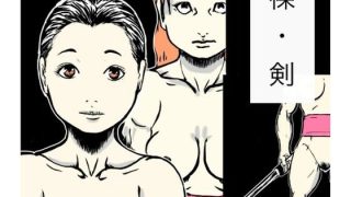 【新着同人誌】裸・剣