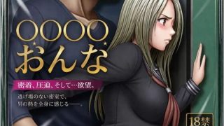 【新着同人ゲーム】【クリムゾン風】痴●される女