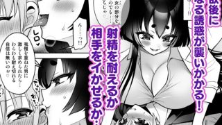 【新着同人誌】禁欲の罠！悪の甘美なる誘惑〜敵に焦らされ惨めに射精する屈辱〜