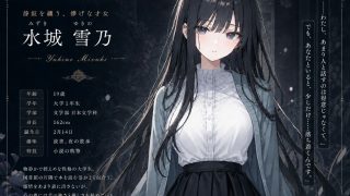 【新着同人ゲーム】届かなかったその先で 〜清楚な彼女は、もう戻れない〜