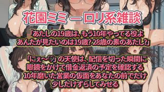 【新着同人ゲーム】＃推しの裏垢、握ってます。