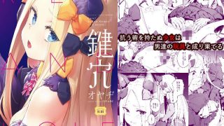 【新着同人誌】鍵穴
