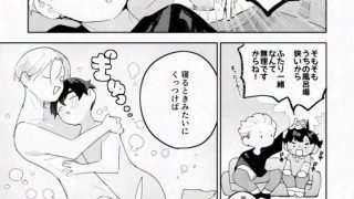 【新着同人誌】いっしょにおふろはいろ？