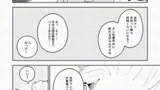 【新着同人誌】ふたりですごすだけ、2