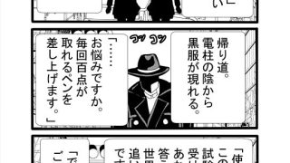 【新着同人誌】世界改変チートをスケベに使うな