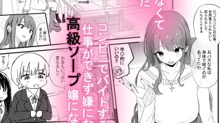 【新着同人誌】美性年ソープ-ドM巨乳白ギャルー
