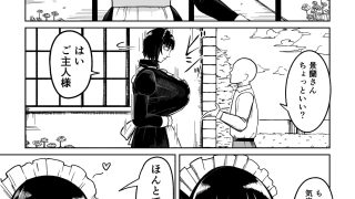 【新着同人誌】でかでかメイドに愛される！