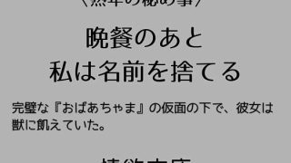 【新着同人誌】晩餐のあと私は名前を捨てる