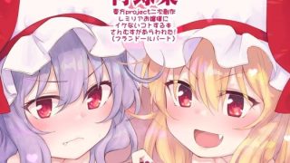 【新着同人誌】スカーレット姉妹がイケないコトする本
