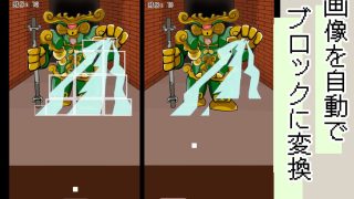 【新着同人ゲーム】かんたんゲームメーカー【ブロック崩し】