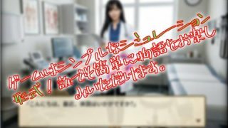 【新着同人ゲーム】エロ画像の見過ぎで勃起不全を起こした俺が、奇跡の天才インポ治療医師に出会っ…