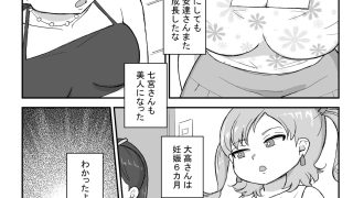【新着同人誌】クラスの女子をバレずに孕ませたい 同窓会編2