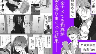 【新着同人誌】闇金お兄さん〜前立腺肥大薬でボテ腹返済SEX〜