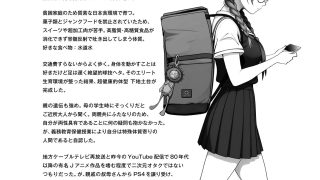 【新着同人誌】令和ふたなり進路相談