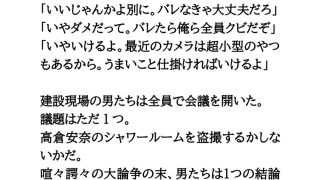 【新着同人誌】女性用シャワールーム実況中継。建設現場の激カワ土木女子