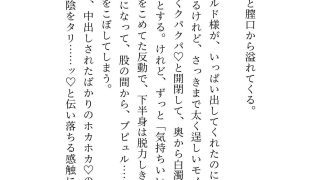 【新着同人誌】「卒業まで手を出さない」と堅物騎士団長様に言われましたが我慢できずに煽りま…