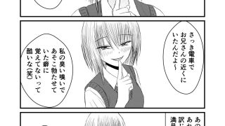 【新着同人誌】完全主観で金髪女子に監禁されて臭い責めをされる！