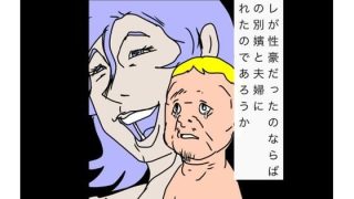 【新着同人誌】オレが性豪だったのならばあの別嬪と夫婦になれたのであろうか