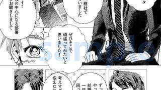 【新着同人誌】Re:ヤルキ対策推進課