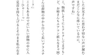 【新着同人誌】エアコン修理に来たイケメン業者にバイブを入れられたまま拘束放置され、バイブ…