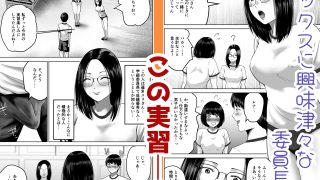 【新着同人誌】三人一組になってセックスしてください。〜国家制度で幼馴染と眼鏡委員長と同時…