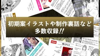 【新着同人誌】母バナレ【描き下ろし】