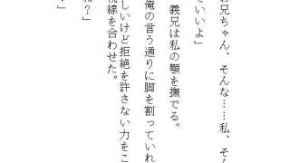 【新着同人誌】ハイスペ義兄に拾われた地味な私のクリトリス絶頂管理。許可なく果てるのは禁止…