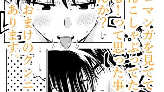 【新着同人誌】ちんこしゃぶった口でキスしないでよ！！